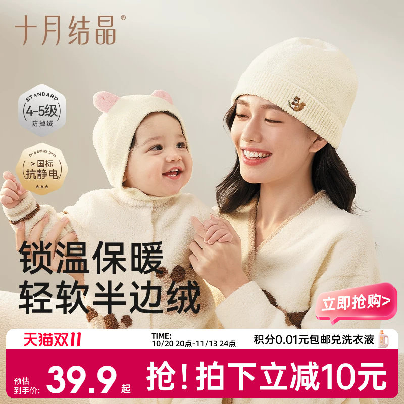 十月结晶半边绒月子帽产后坐月子用品帽子女亲子帽保暖加厚冬季款
