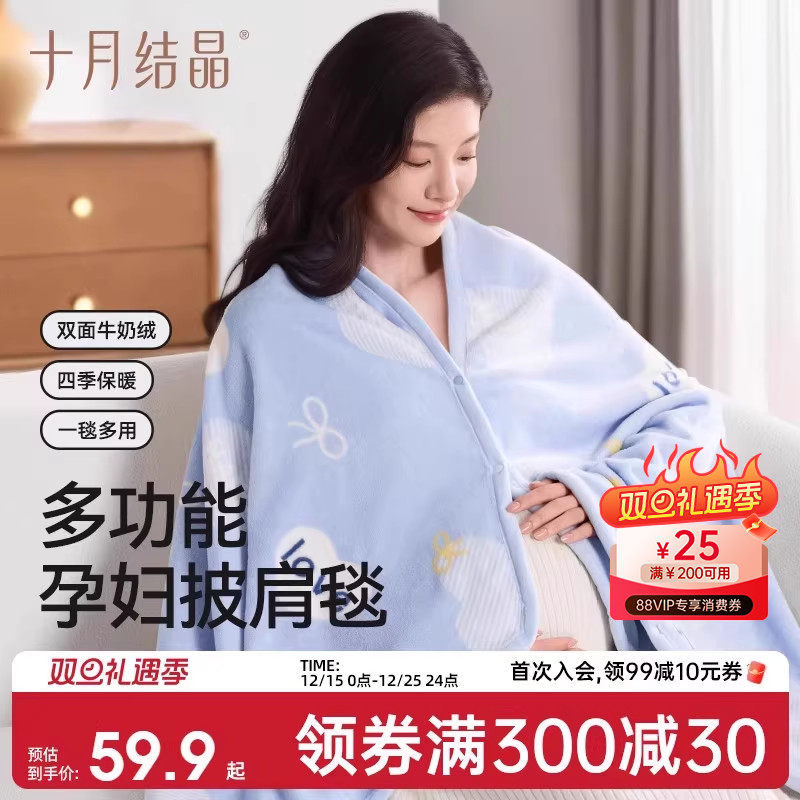 十月结晶月子披肩斗篷家居办公袍