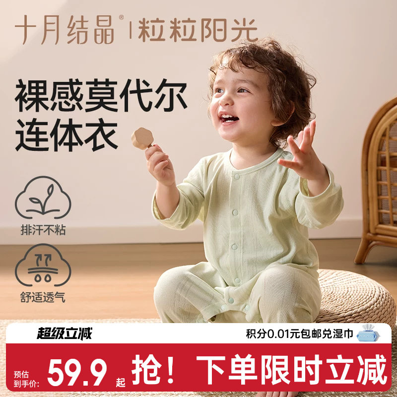 十月结晶粒粒阳光婴儿衣服连体衣图片
