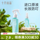 十月结晶驱蚊液婴儿植物精油贴防蚊喷雾户外旅行便携防叮咬花露水