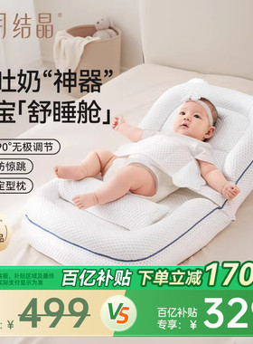 十月结晶斜坡枕婴儿防吐奶防胀气二合一宝宝床中床多功能枕躺靠垫