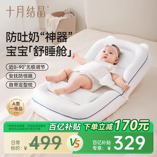 十月结晶斜坡枕婴儿防吐奶防胀气二合一宝宝床中床多功能枕躺靠垫