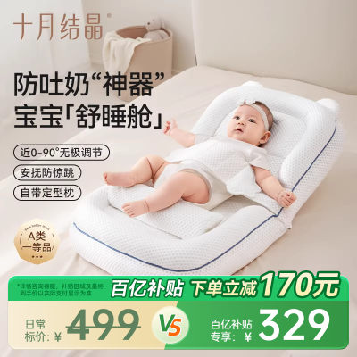 十月结晶婴儿斜坡枕防吐奶