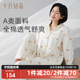 产后哺乳家居服纯棉纱布孕妇睡衣 十月结晶月子服春夏季 柔软