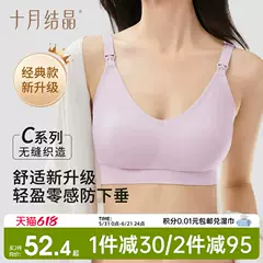 十月结晶孕妇无缝哺乳内衣怀孕期产后文胸聚拢防下垂夏季月子胸罩