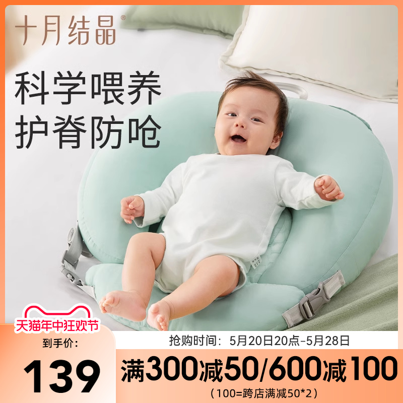 十月结晶婴儿防吐奶斜坡垫防溢奶呛奶喂奶神器斜坡枕新生儿躺靠垫
