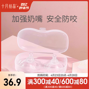 十月结晶乳头保护罩哺乳奶头贴辅助喂奶神器超薄乳贴乳盾防咬