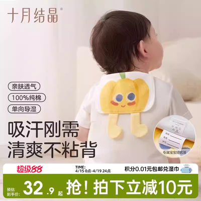 十月结晶婴儿吸汗巾3条