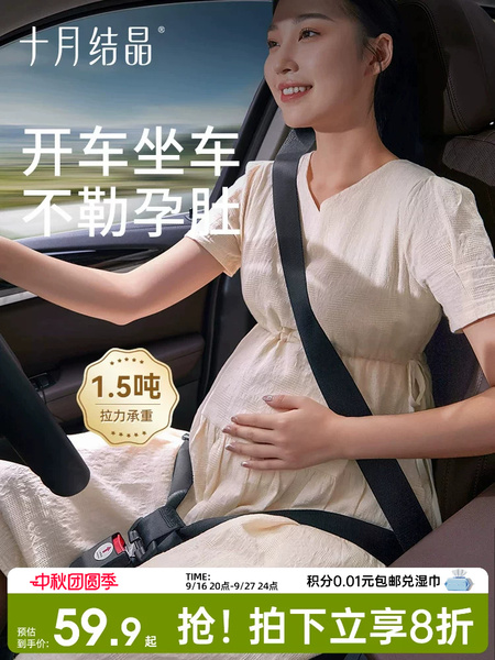 十月结晶孕妇安全带汽车专用防勒肚车载怀孕开车神器副驾驶可用