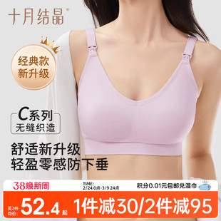 十月结晶孕妇无缝哺乳内衣怀孕期产后文胸聚拢防下垂春季月子胸罩