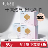 十月结晶防溢乳垫超薄透气一次性溢乳垫乳贴哺乳100片 3盒