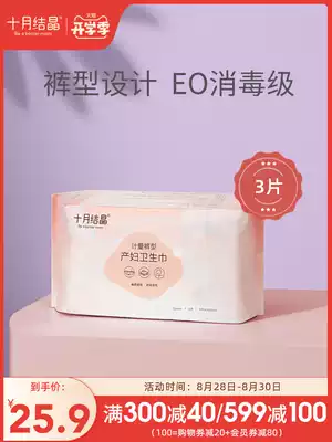 October crystalline metering type maternal tampon sanitary pad postpartum special drainage pants type confinement 3 pieces