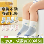 十月结晶婴儿袜子春夏新生儿袜子初生男女宝宝不勒腿无骨中筒袜