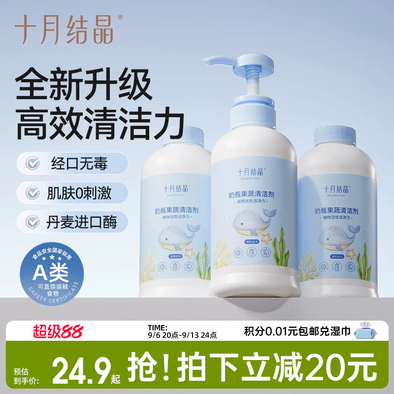 十月结晶婴儿奶瓶餐具植物新生										