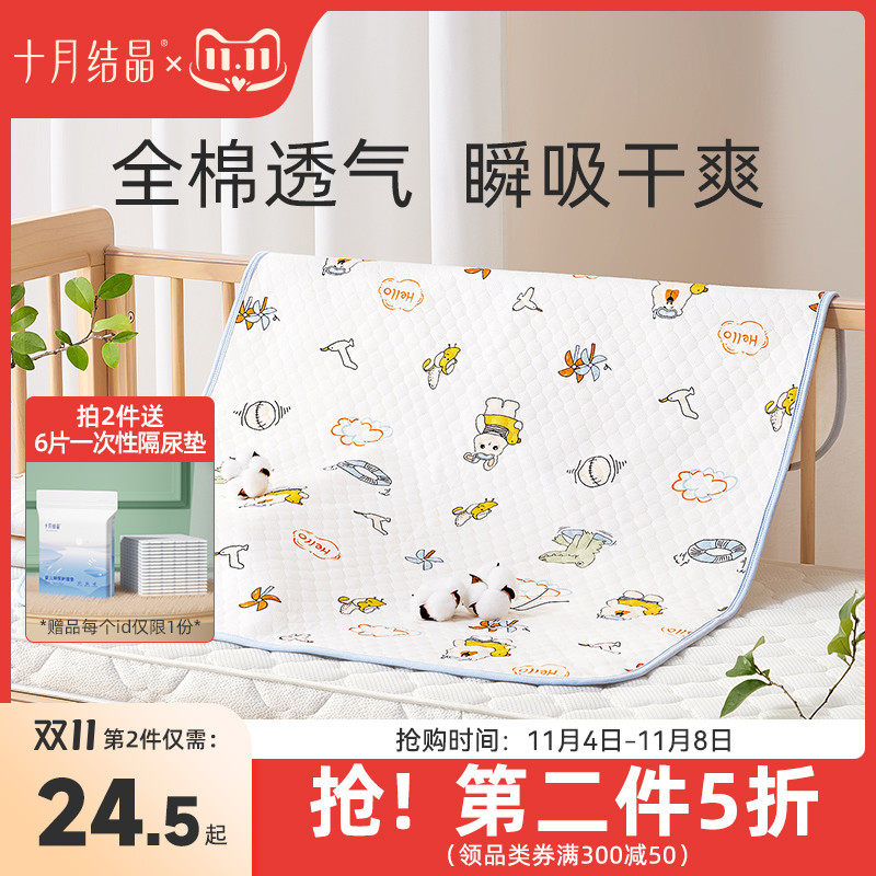 十月结晶新生婴儿隔尿垫宝宝防水透气可洗纯棉姨妈垫生理期床垫子怎么样,好用不?