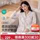 十月结晶孕妇静谧花园胸垫款 月子服纯棉产后哺乳家居服套装 睡衣冬