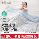 十月结晶冰薄荷婴儿夏凉被新生宝宝小被子夏季幼儿园盖毯空调被子