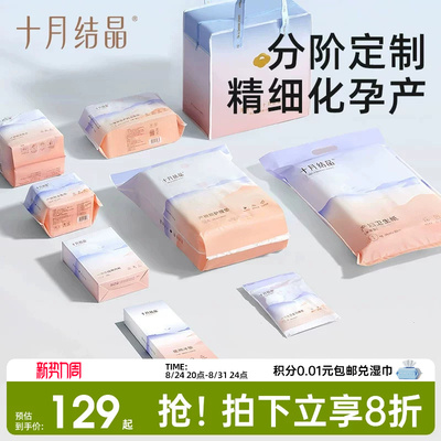 十月结晶待产包科学分阶护理