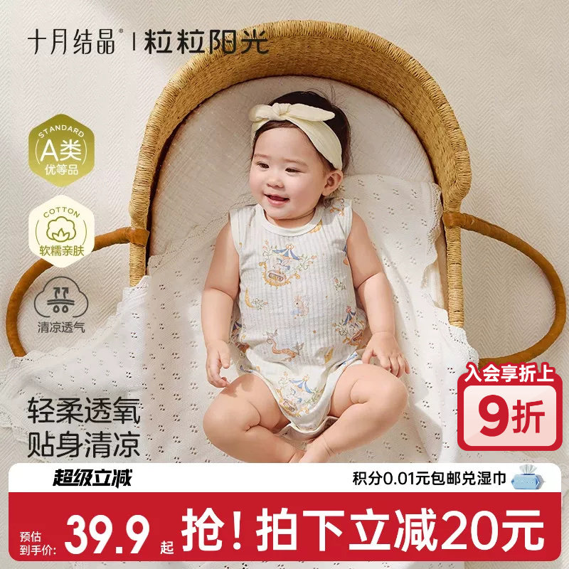 十月结晶粒粒阳光婴儿衣服包屁衣春夏季哈衣爬服无袖背心宝宝衣服