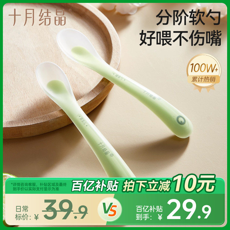 ʮ�½ᾧӤ����ʳ�׹轺����������ר�����׷ֽײ����챦������ 29.9Ԫ