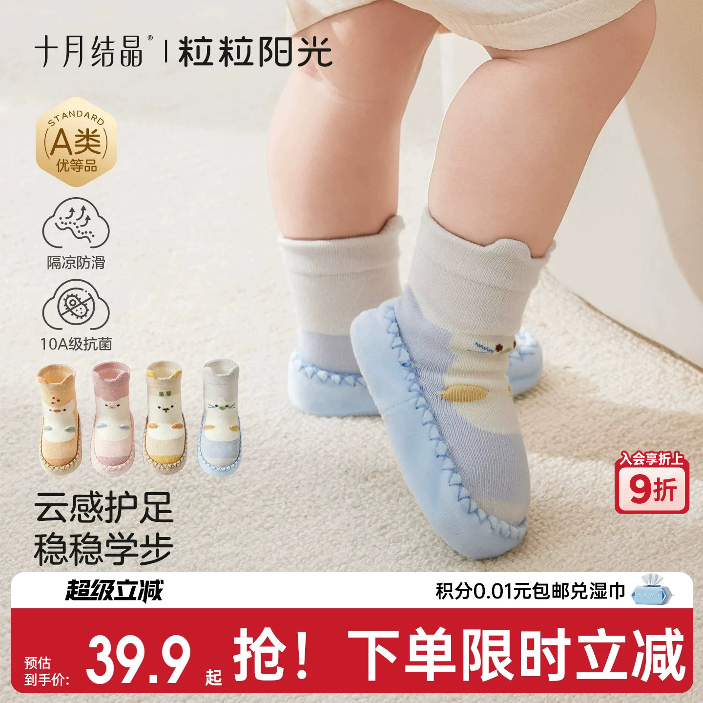 十月结晶粒粒阳光婴儿鞋袜0-6月宝宝鞋子软底防滑步前鞋可爱袜鞋图片