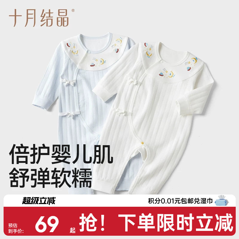 十月结晶婴儿衣服纯棉四季宝宝斜襟连体衣空调房和尚服初新生哈衣图片