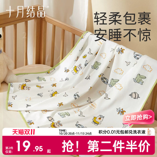 十月结晶纯棉婴儿包单抱被