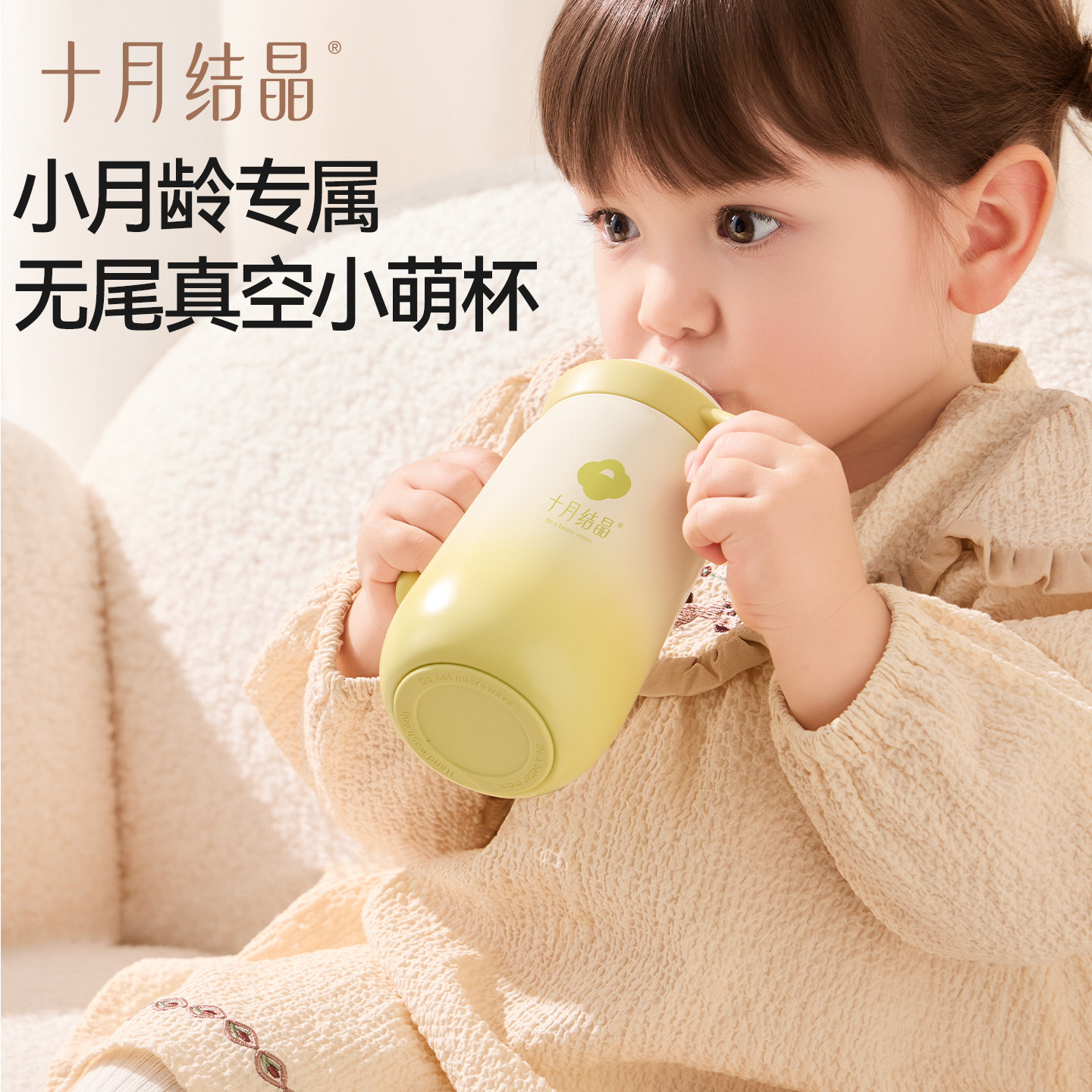 【U先测评】十月结晶儿童保温杯婴幼儿学饮水杯6个月以上吸管杯,婴童用品,儿童水杯,淘宝优惠券,粉丝福利购,淘宝优惠卷