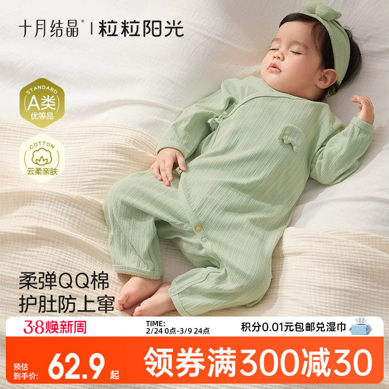 十月结晶粒粒阳光婴儿连体衣春长袖新生儿衣服0-6月宝宝哈衣爬服