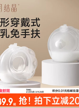 十月结晶集奶器母乳收集手动免手扶吸奶器孕妇漏奶接奶防溢集乳器