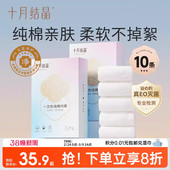 十月结晶一次性内裤 出差旅行便携日抛 纯棉孕产妇产后用品月子内裤