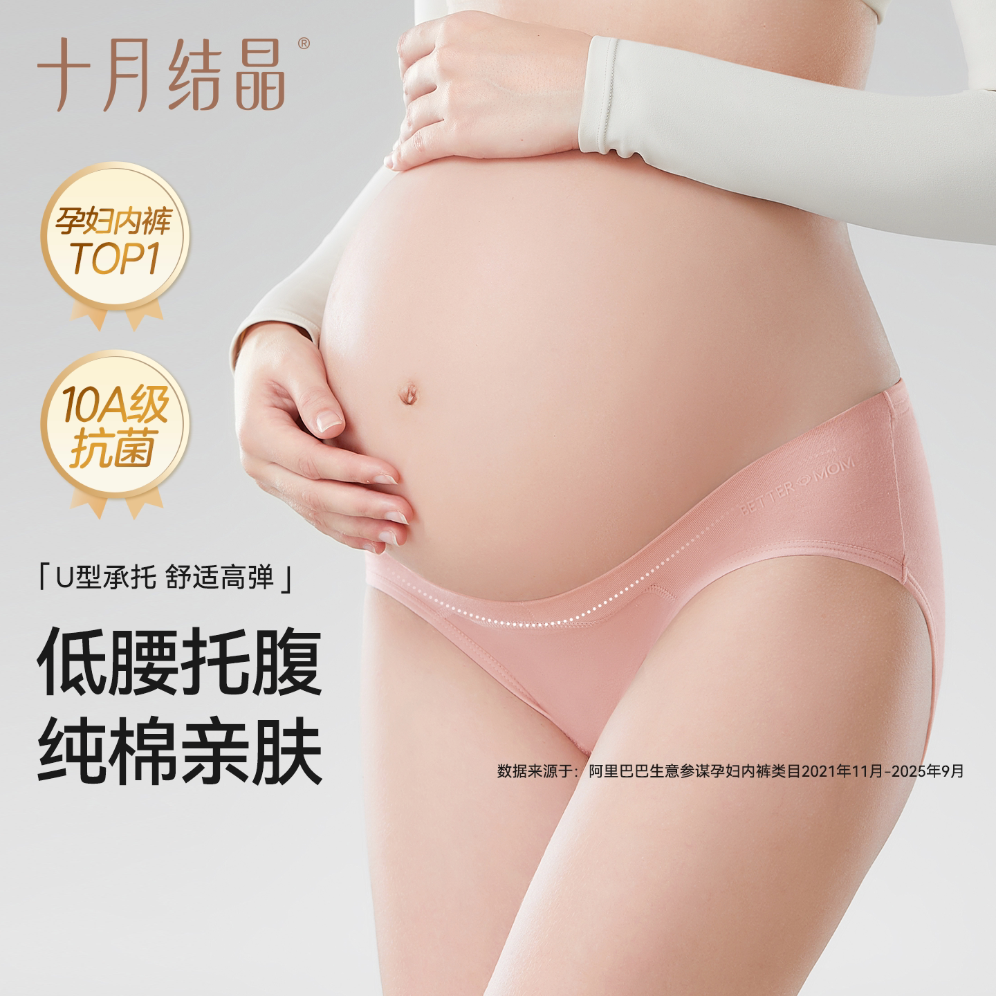 十月结晶孕妇内裤女怀孕早期中晚期产后月子纯棉底裆低腰抑菌短裤