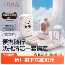 十月结晶便携奶瓶刷新生婴儿专用宝宝奶嘴刷沥水篮硅胶刷洗刷套装