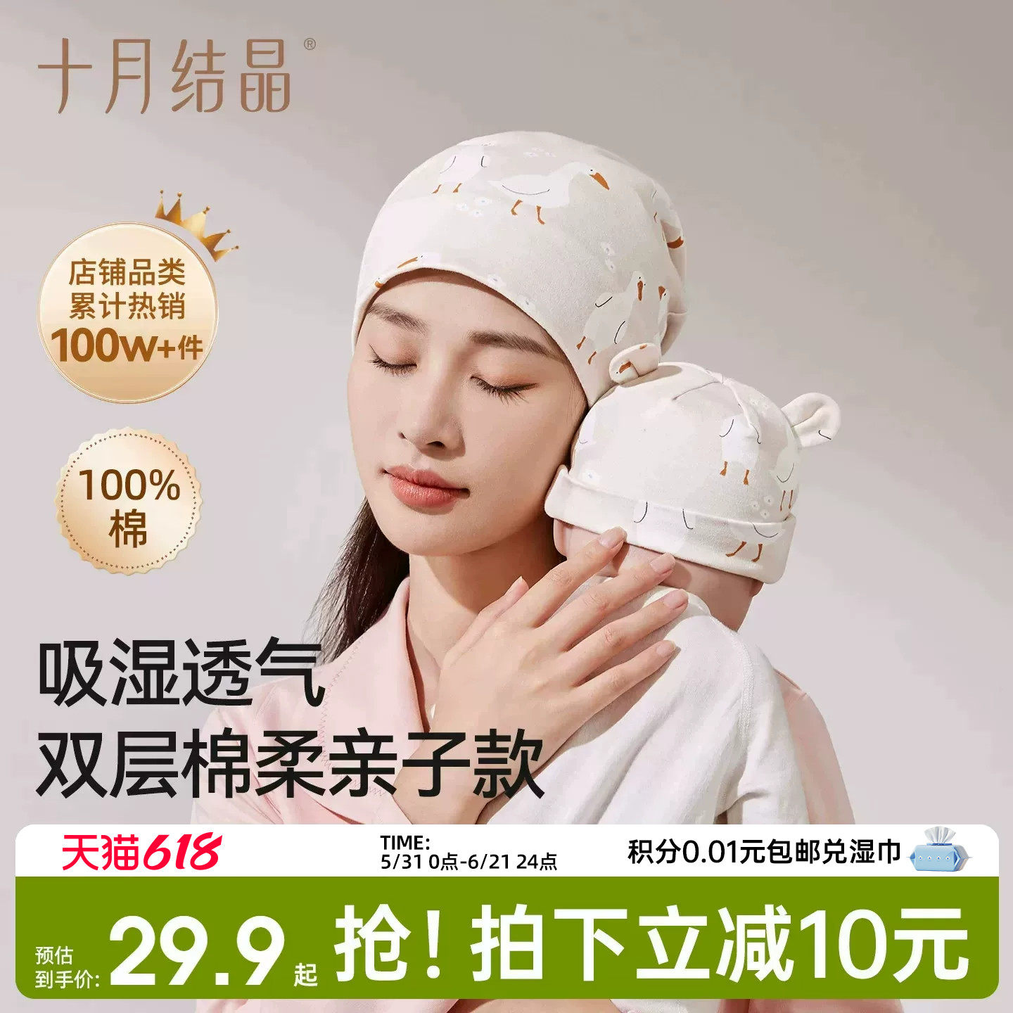 十月结晶月子帽纯棉帽子大头围透气产妇亲子帽产后用品春夏季薄款
