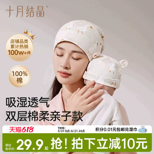 十月结晶月子帽纯棉产后四季款