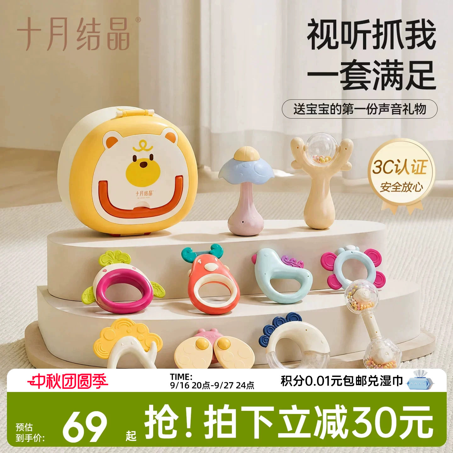 十月结晶新生婴儿手摇铃牙胶0-1岁抬头抓握训练玩具宝宝早教礼盒