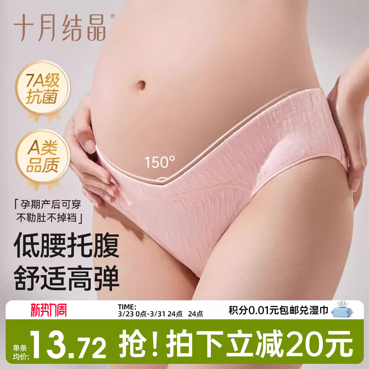 十月结晶孕妇内裤纯棉低腰怀孕期专用中晚期大码女纯棉内裤短裤