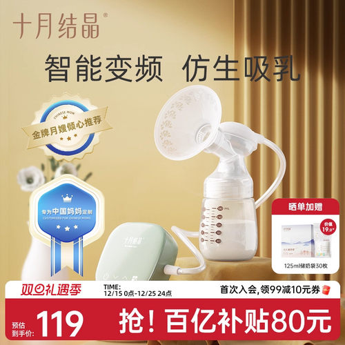 【官方正品】吸奶器电动微震按摩