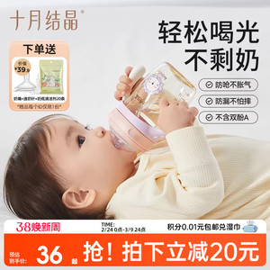十月结晶新生婴儿奶瓶ppsu初生宝宝防胀气奶瓶0-3到6个月一岁以上