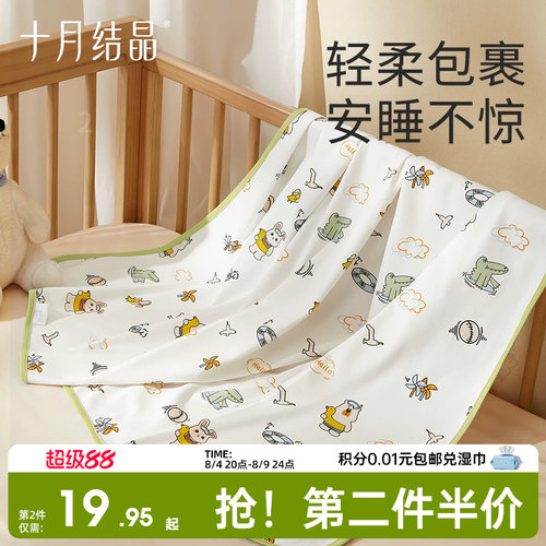 十月结晶纯棉婴儿包单抱被