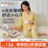 十月结晶兜兜鸭纯棉全棉月子服吸汗孕妇哺乳睡衣家居服套装 女春季