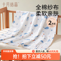 超柔軟！十月結(jié)晶新生兒紗布浴巾