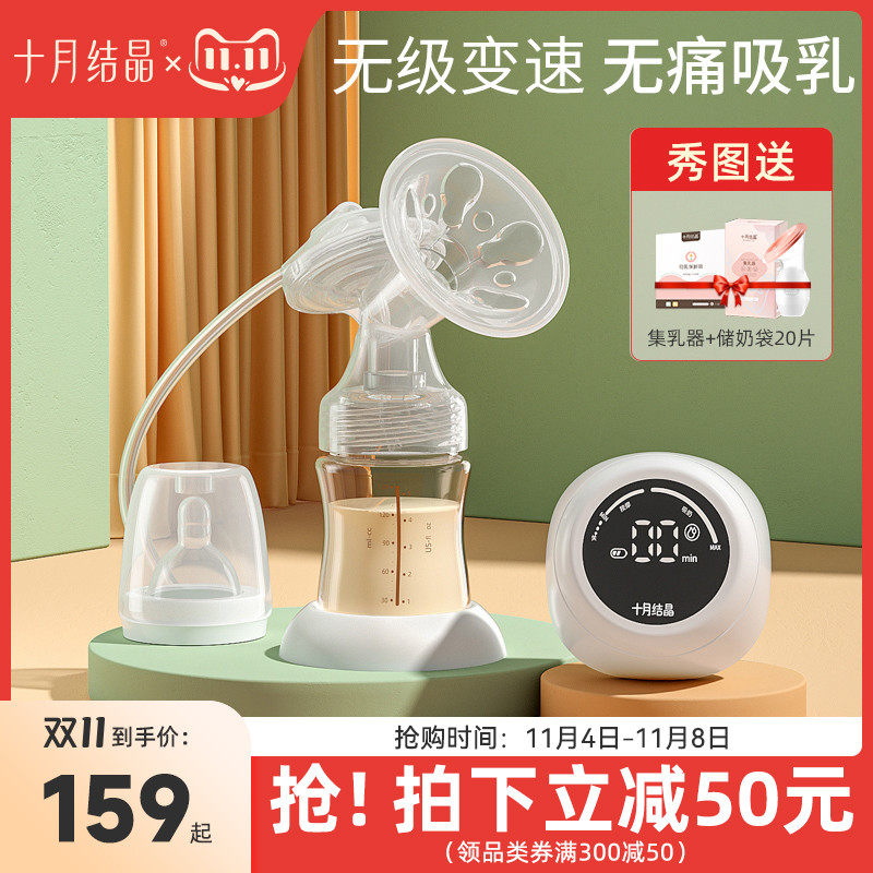 十月结晶吸奶器电动孕产妇产后挤母乳全自动吸力大静音无痛集奶器使用感如何?