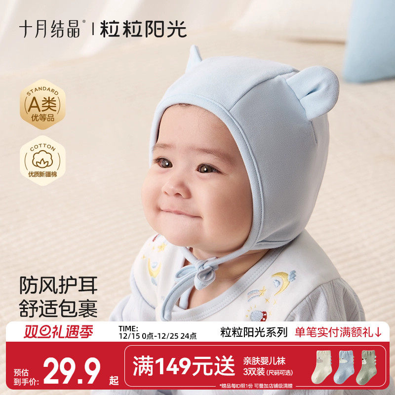 十月结晶粒粒阳光亲肤小熊帽子