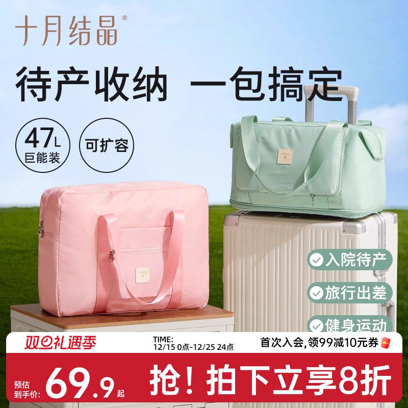 十月结晶待产收纳包被子大容量搬家打包袋装衣服衣物行李防水旅行