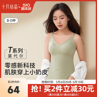 款 十月结晶孕妇哺乳内衣背心产后喂奶神器防走光哺乳吊带女春夏季