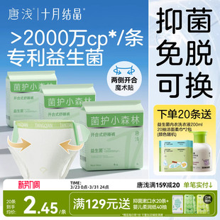 十月结晶唐浅益生菌安睡裤 产妇专用产后经期日夜两用免脱安心裤