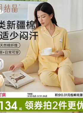 十月结晶兜兜鸭纯棉全棉胸垫月子服孕妇哺乳睡衣家居服套装女春季