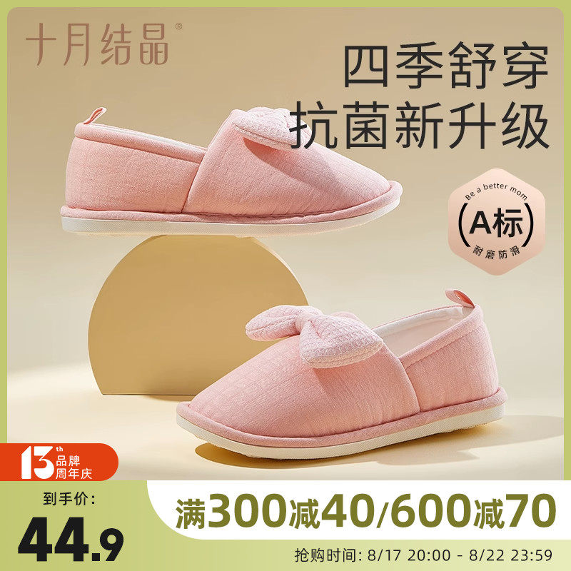 十月结晶月子鞋产后包跟软底抗菌孕妇鞋室内坐月子春秋四季可穿属于什么档次？