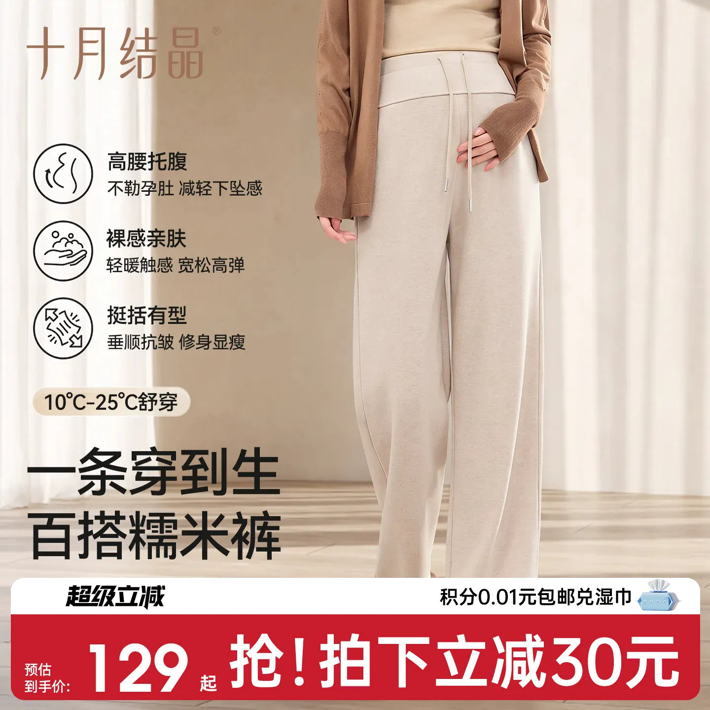 十月结晶孕妇糯米裤秋季外穿不勒肚阔腿松紧腰休闲运动长裤小个子